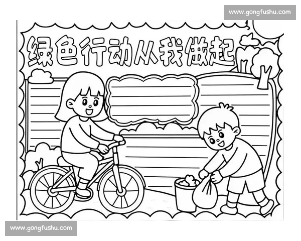 全民参与绿色行动共建可持续未来守护地球家园推动低碳生活与生态文明发展 全民参与绿色行动共建可持续未来守护地球家园推动低碳生活与生态文明发展